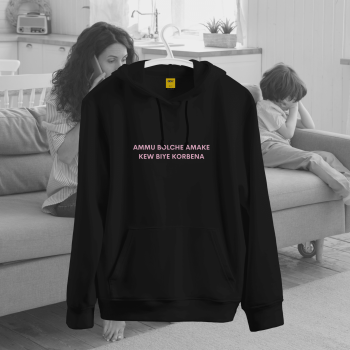 Ammu Bolche Hoodie - Premium Cotton - AAZ Bangladesh