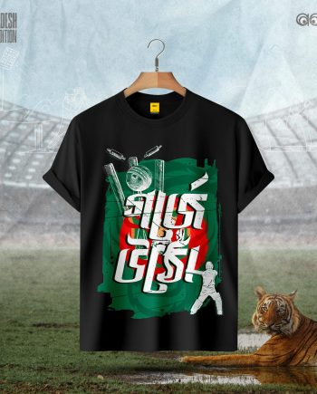 Bangladesh Cricket Fan Edition – Garje Utho - Premium Quality - AAZ Bangladesh
