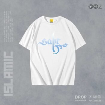 Drop Shoulder Islamic T-Shirt (Sabr)