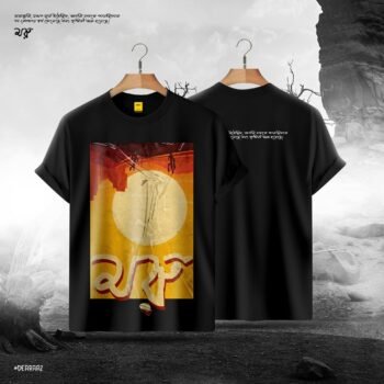 Premium Half Sleeve T Shirt (Moru)