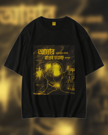 Amar Vabna T-Shirt - Premium Cotton - AAZ Bangladesh
