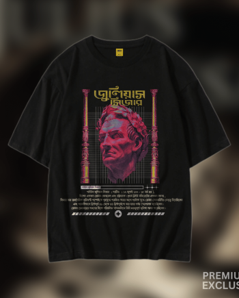 Julius Sizer T-Shirt - Premium Cotton - AAZ Bangladesh