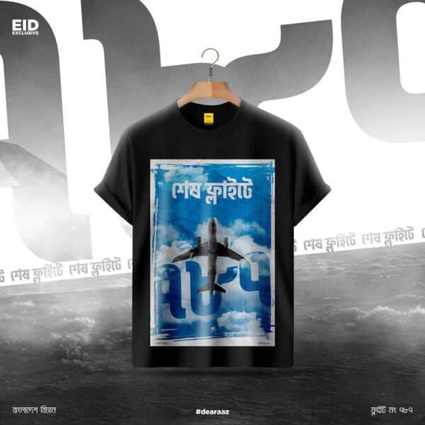 Premium Half Sleeve T Shirt (Sesh Flight)
