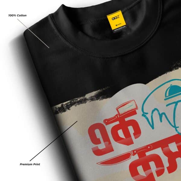 Combo of Ak Diner Koshai T-Shirt (এক দিনের কসাই) - Image 2