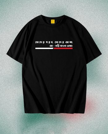 Ekush T-Shirt - Premium Cotton - AAZ Bangladesh