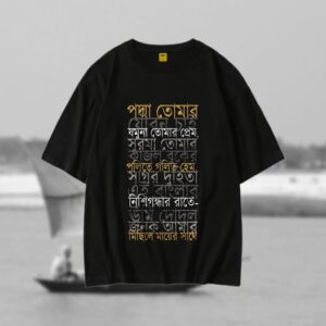 Drop Shoulder T-Shirt (Bangla Poem)