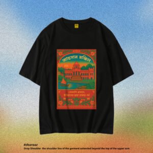 Wear Bangladesh T-Shirt: Ahsan Manzil