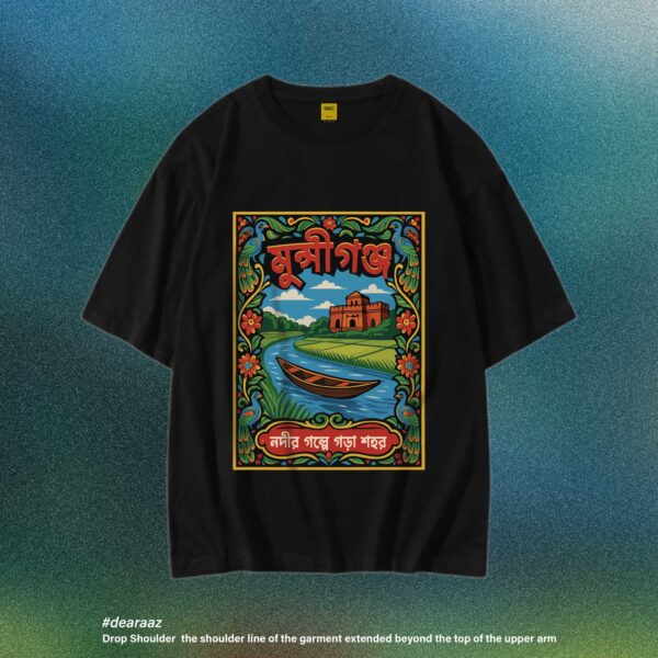 Wear Bangladesh T-Shirt: Munshiganj
