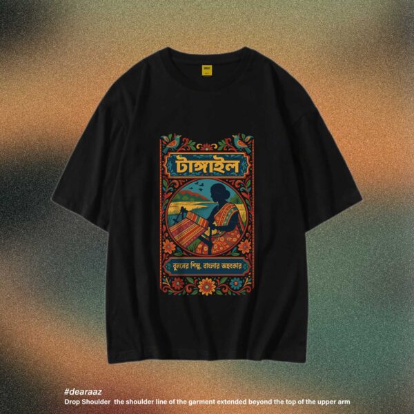 Wear Bangladesh T-Shirt: Tangail