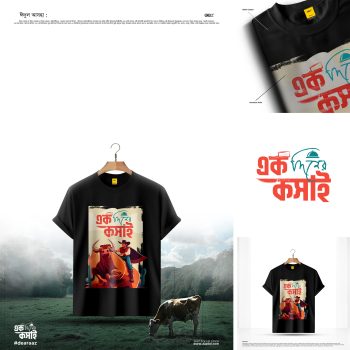 Ek Diner Kosai T Shirt - Premium Quality - AAZ Bangladesh