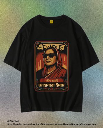 Legendary Locals T-Shirt: Jahanara Imam