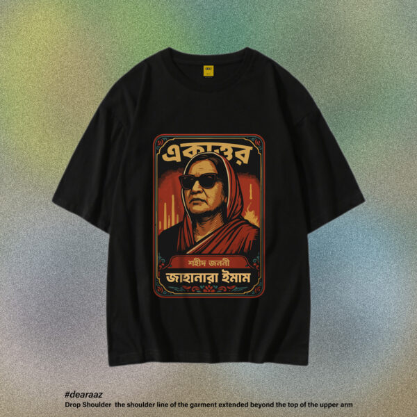 Legendary Locals T-Shirt: Jahanara Imam