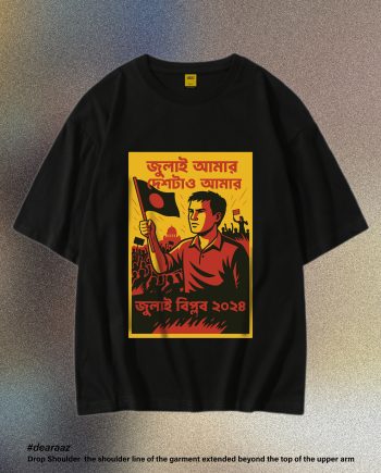 July’s Revolution T-Shirt 02 - Premium Quality - AAZ Bangladesh