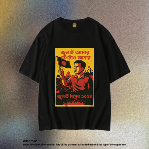 July’s Revolution T-Shirt 02
