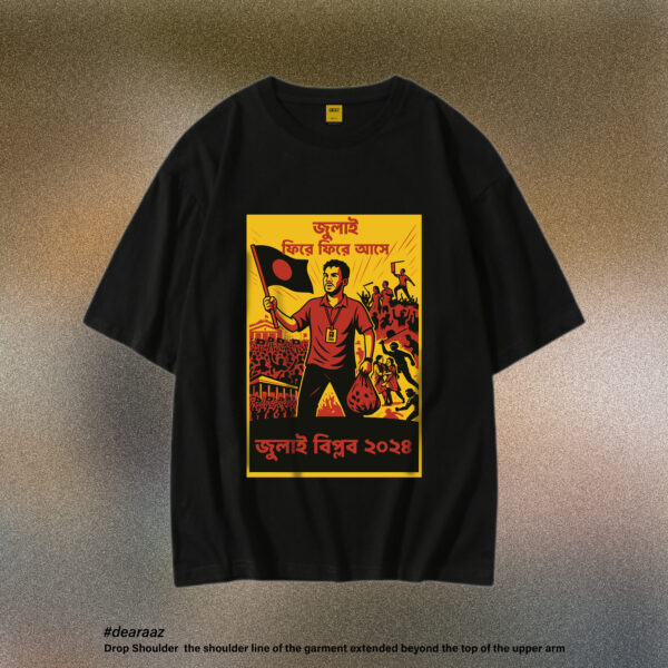 July’s Revolution T-Shirt