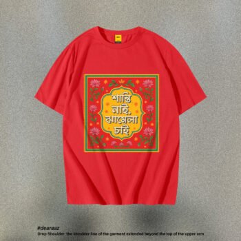 Deshi Talk T Shirt: Shanti Nai