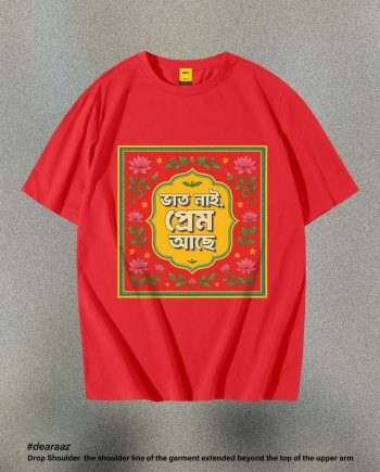Deshi Talk T Shirt: Prem - Premium Quality - AAZ Bangladesh