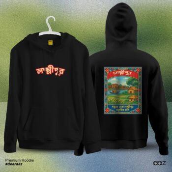 Wear Bangladesh Hoodie: Lakshmipur