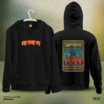 Wear Bangladesh Hoodie: Lalbagh