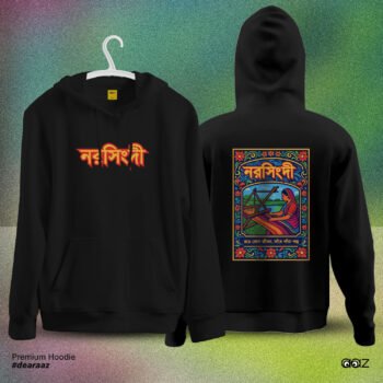 Wear Bangladesh Hoodie: Narsingdi