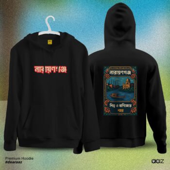 Wear Bangladesh Hoodie: Narayanganj