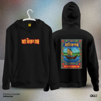 Wear Bangladesh Hoodie: Manikganj