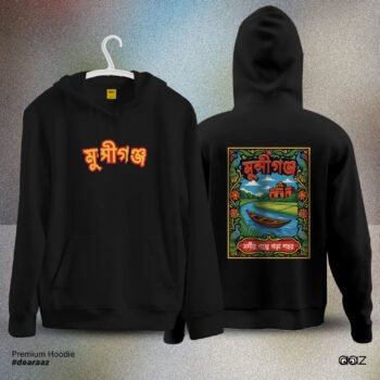 Wear Bangladesh Hoodie: Munshiganj