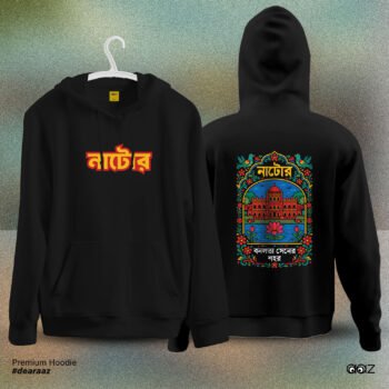 Wear Bangladesh Hoodie: Natore