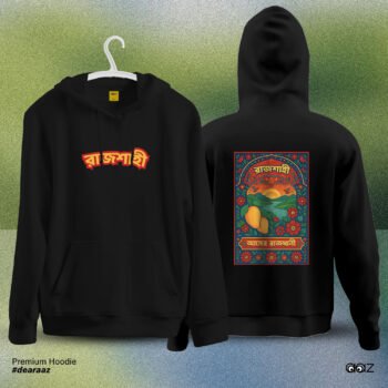 Wear Bangladesh Hoodie: Rajshahi