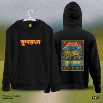 Wear Bangladesh Hoodie: Sundarban