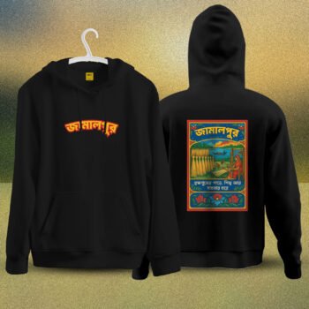 Wear Bangladesh Hoodie: (Jamalpur)