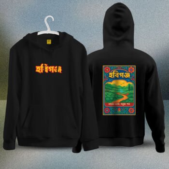 Wear Bangladesh Hoodie: ( Habiganj )