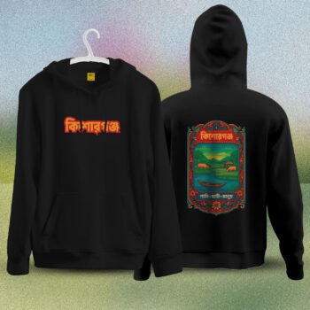 Wear Bangladesh Hoodie: (Kishorganj)