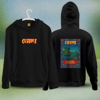 Wear Bangladesh Hoodie: Bhola