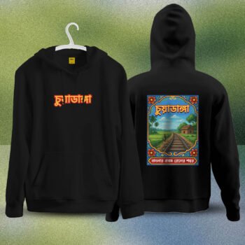 Wear Bangladesh Hoodie: ( Chuadanga)