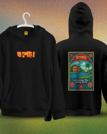 Wear Bangladesh Hoodie: ( Jessore )