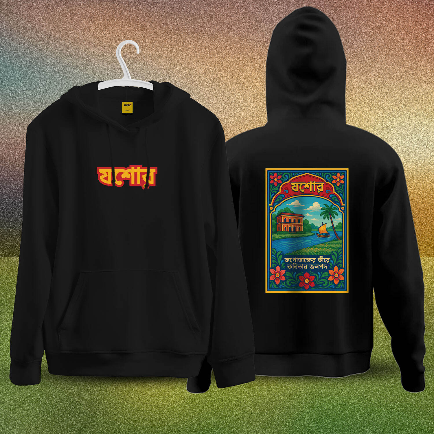 Jessore Hoodie - Premium Cotton - AAZ Bangladesh