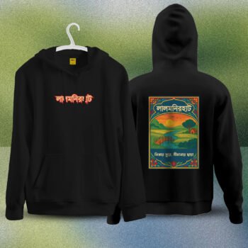 Wear Bangladesh Hoodie: (Lalmonirhat)