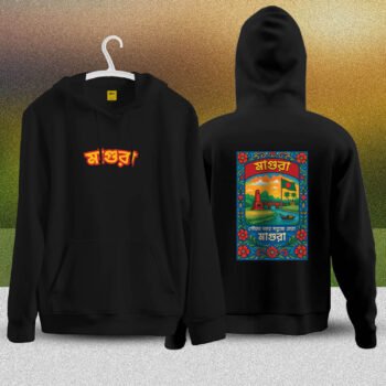 Wear Bangladesh Hoodie: ( Magura )