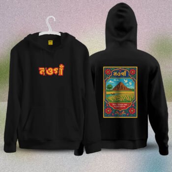 Wear Bangladesh Hoodie: ( Naogaon )